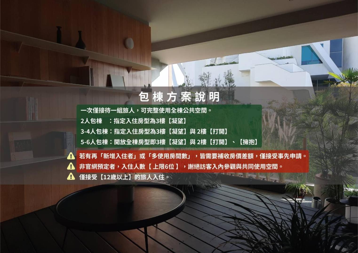 J Youai House 珍友愛 景觀包棟民宿 Tainan Exteriör bild