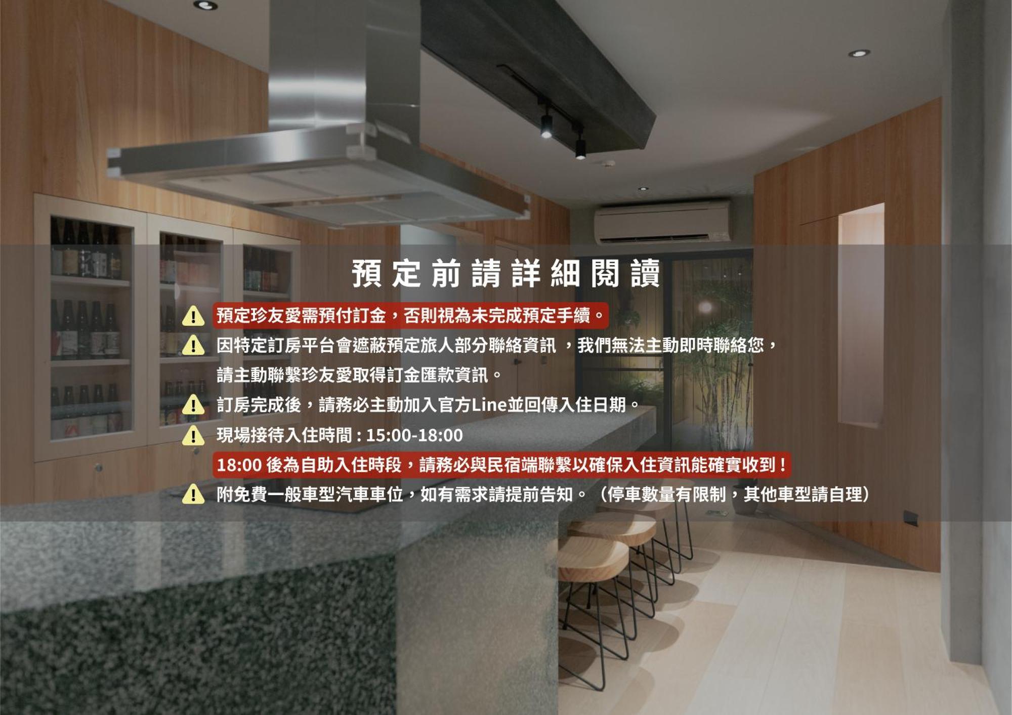J Youai House 珍友愛 景觀包棟民宿 Tainan Exteriör bild